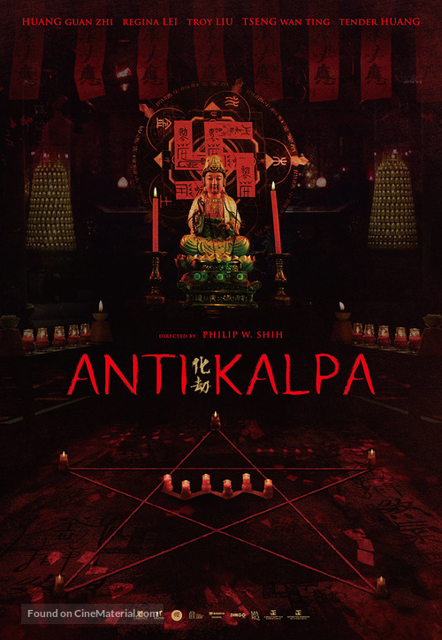 Antikalpa - International Movie Poster