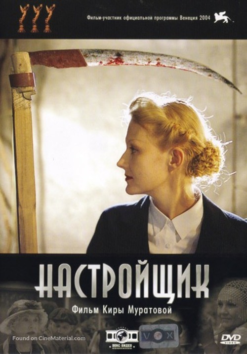 Nastroyshchik - Russian Movie Cover