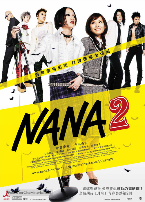 Nana 2 - Hong Kong Movie Poster