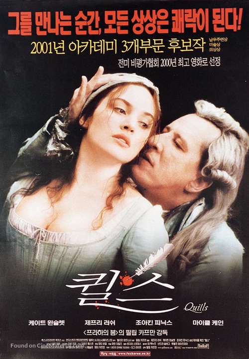 Quills - South Korean poster