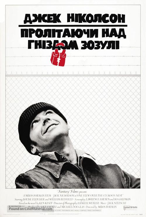 One Flew Over the Cuckoo&#039;s Nest - Ukrainian Movie Poster