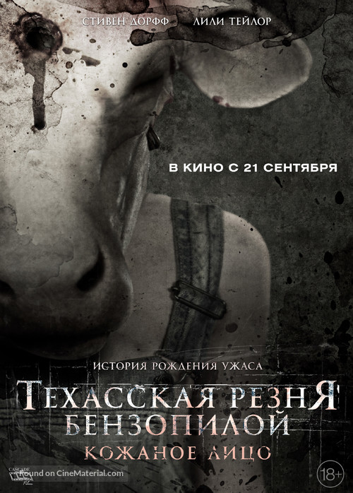 Leatherface - Russian Movie Poster