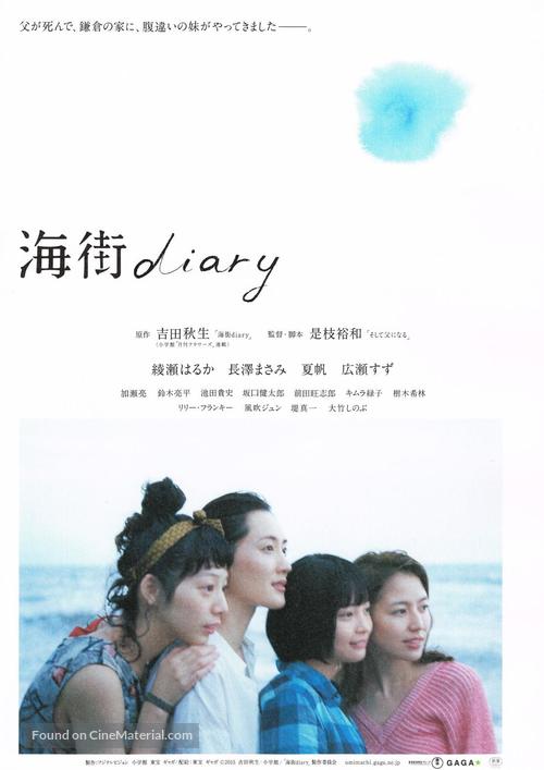 Umimachi Diary - Japanese Movie Poster