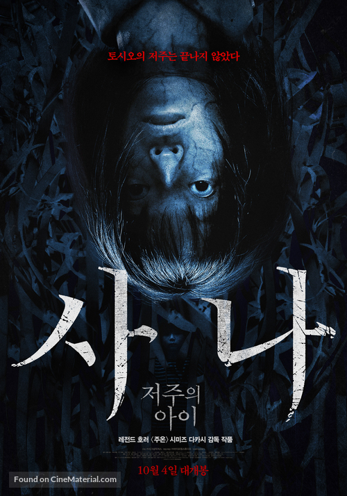 Minna no Uta - South Korean Movie Poster