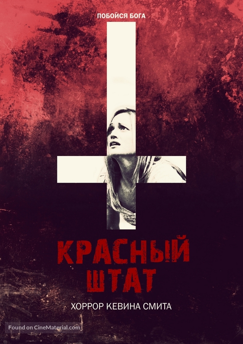 Red State - Russian Movie Poster