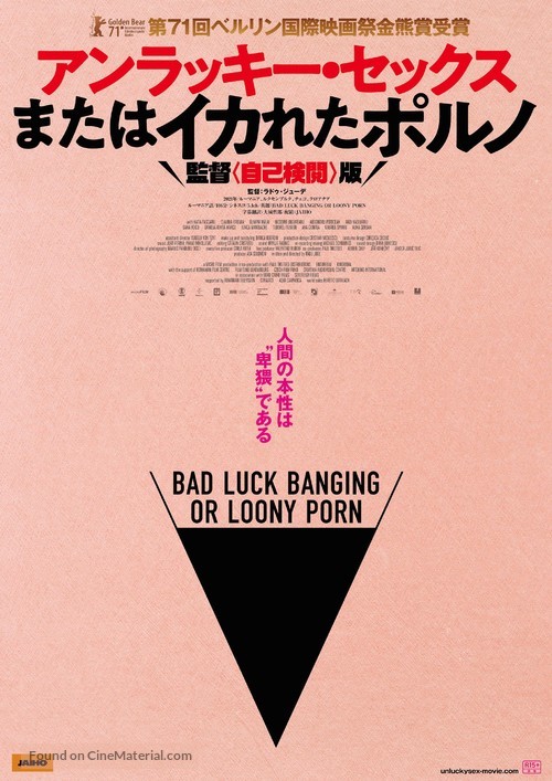 Babardeala cu bucluc sau porno balamuc - Japanese Movie Poster