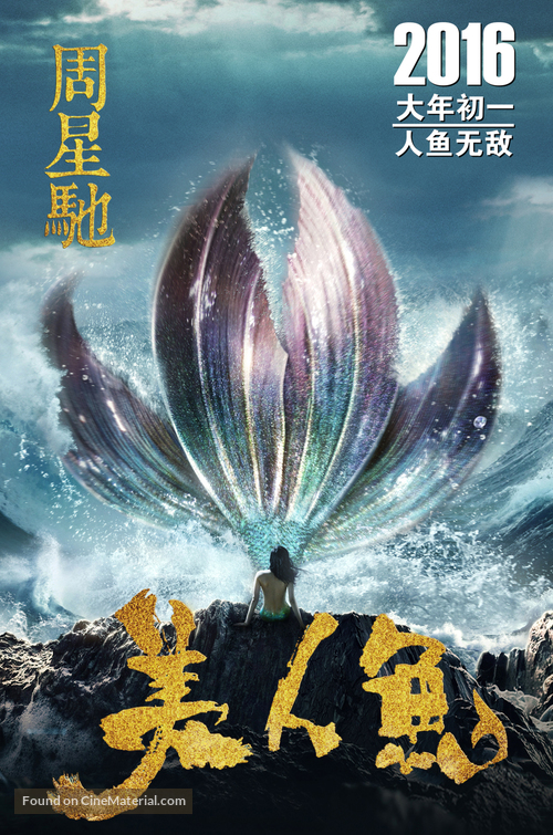 The Mermaid - Chinese Movie Poster