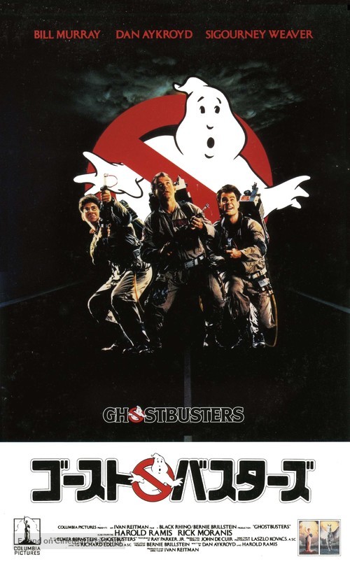 Ghostbusters - Japanese VHS movie cover