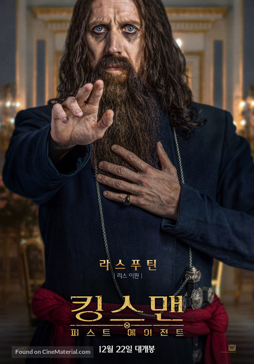 The King&#039;s Man - South Korean Movie Poster