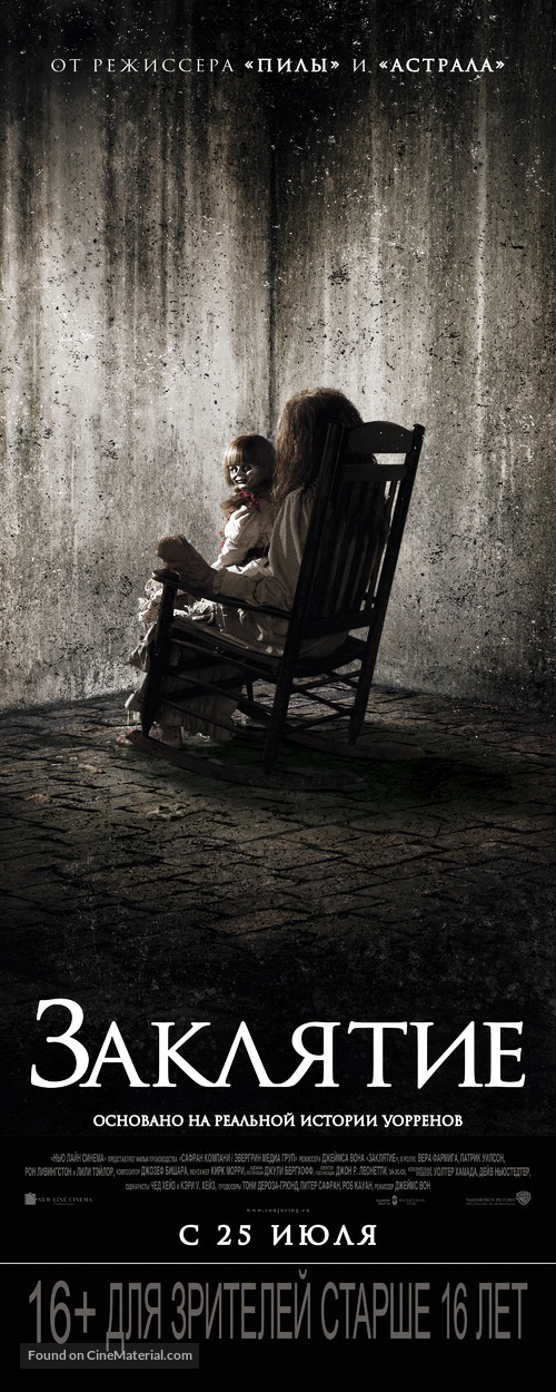 The Conjuring - Russian Movie Poster