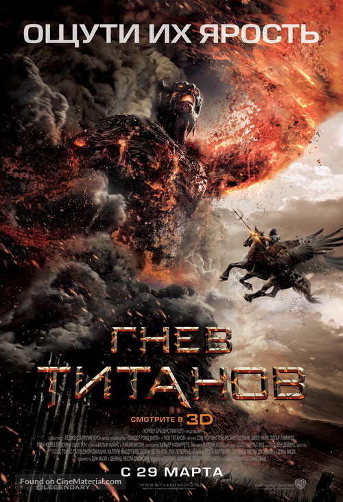 Wrath of the Titans - Russian Movie Poster