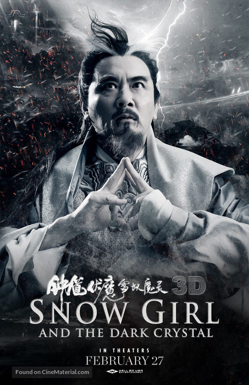 Zhong Kui fu mo: Xue yao mo ling - Chinese Movie Poster