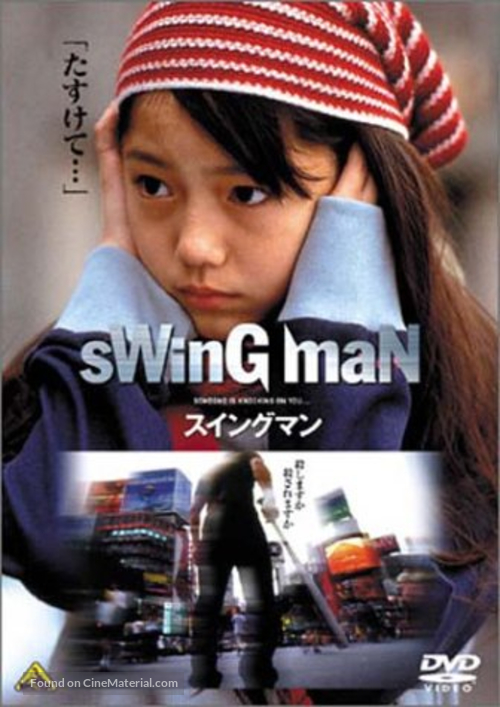 Swing Man - Japanese DVD movie cover