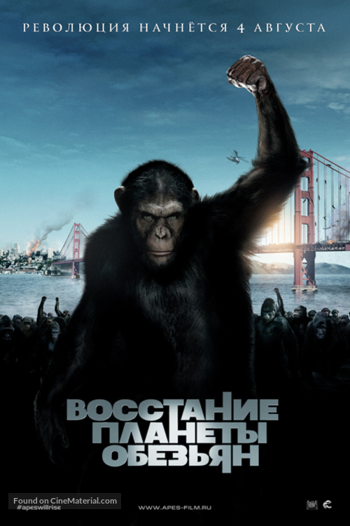 Rise of the Planet of the Apes - Russian Movie Poster