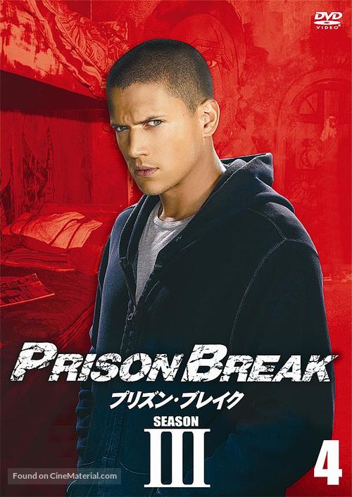 &quot;Prison Break&quot; - Japanese DVD movie cover