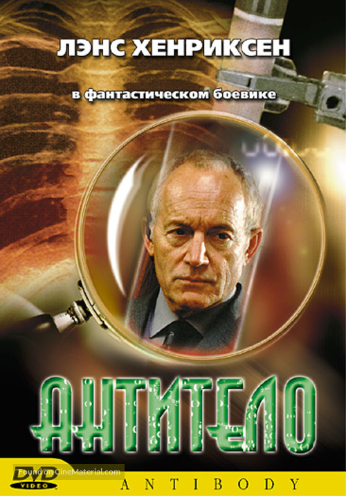 Antibody - Russian DVD movie cover