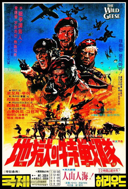The Wild Geese - Hong Kong Movie Poster
