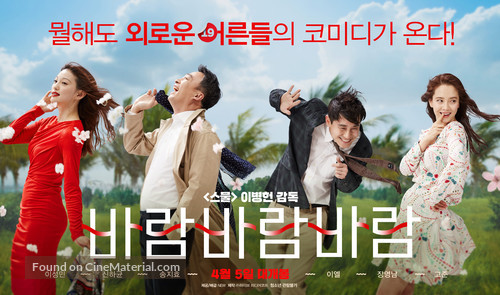 What a Man Wants - South Korean Movie Poster