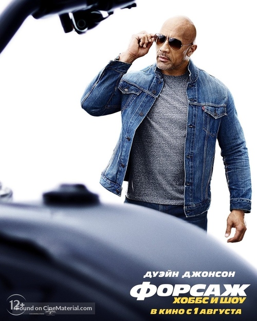 Fast &amp; Furious Presents: Hobbs &amp; Shaw - Russian Movie Poster