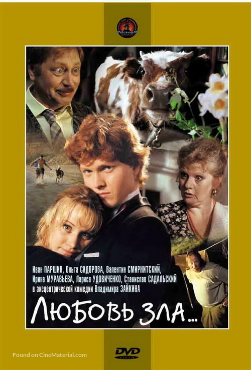 Lyubov zla - Russian DVD movie cover