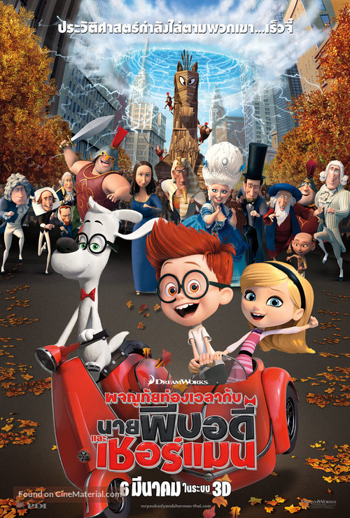 Mr. Peabody &amp; Sherman - Thai Movie Poster