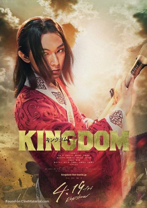 Kingdom - Japanese Movie Poster