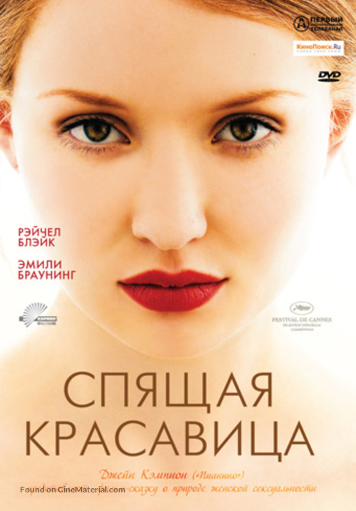 Sleeping Beauty - Russian DVD movie cover