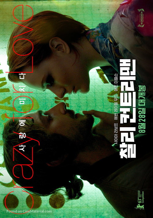 The Necessary Death of Charlie Countryman - South Korean Movie Poster