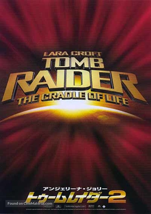 Lara Croft Tomb Raider: The Cradle of Life - Japanese DVD movie cover