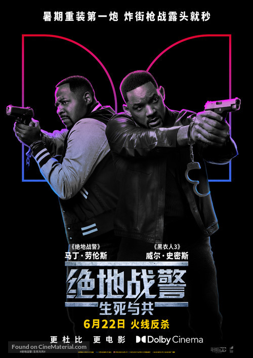 Bad Boys: Ride or Die - Chinese Movie Poster