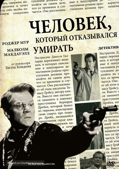 The Man Who Wouldn&#039;t Die - Russian Movie Cover