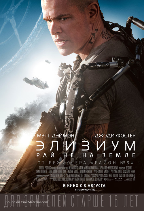 Elysium - Russian Movie Poster