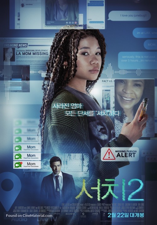 Missing - South Korean Movie Poster