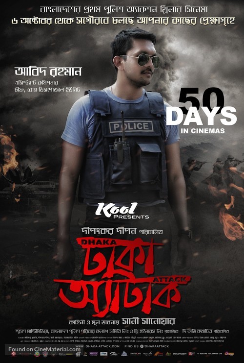 Dhaka Attack - Indian Movie Poster