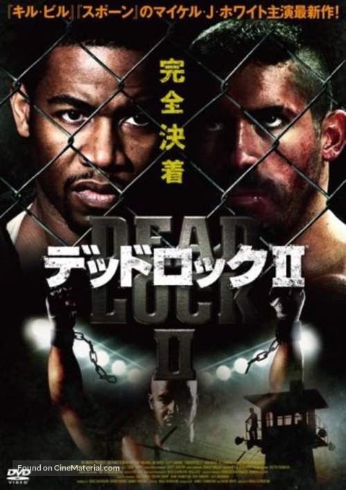 Undisputed II: Last Man Standing - Japanese DVD movie cover