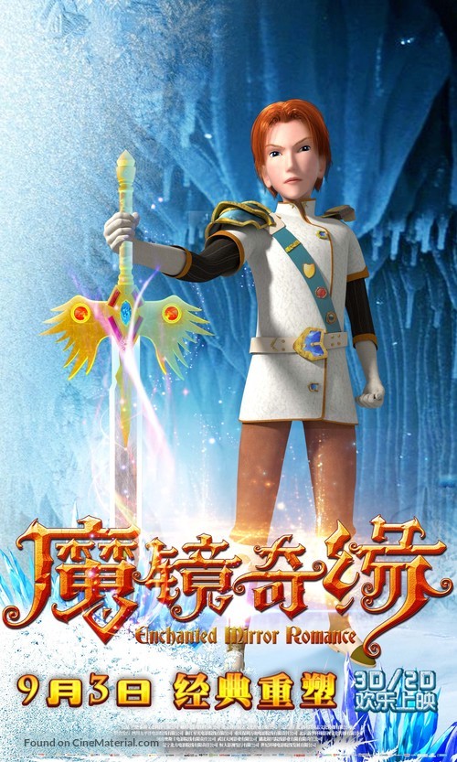 Mo jing qi yuan - Chinese Movie Poster