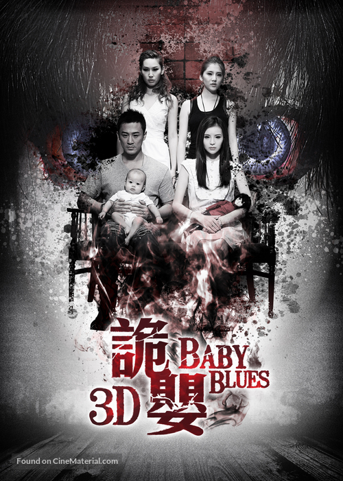 Baby Blues - Hong Kong Movie Poster