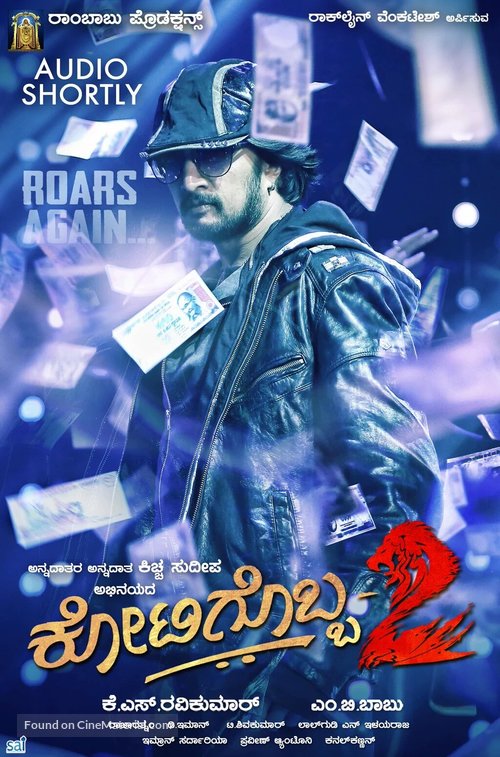 Kotigobba 2 - Indian Movie Poster