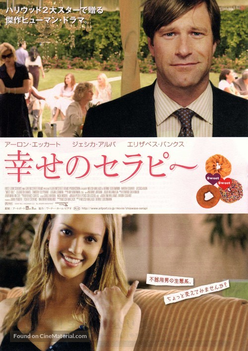 Bill - Japanese Movie Poster