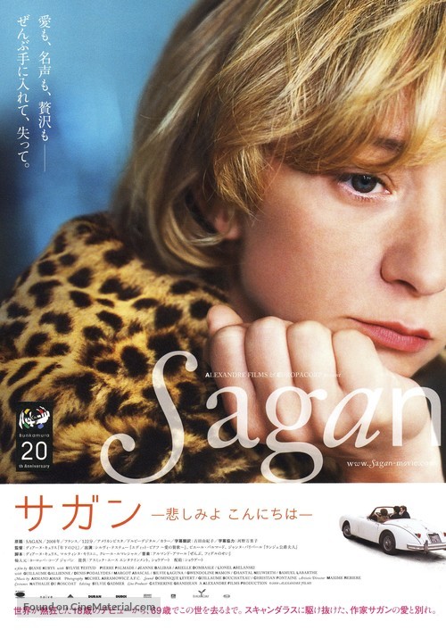 Sagan - Japanese Movie Poster