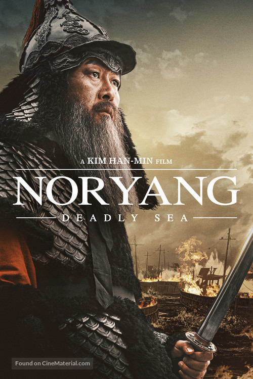 Noryang - Movie Cover