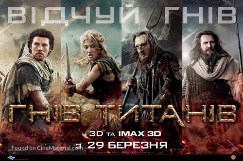 Wrath of the Titans - Ukrainian Movie Poster