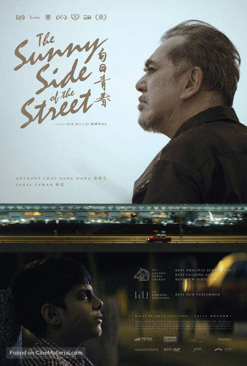 The Sunny Side of the Street - International Movie Poster