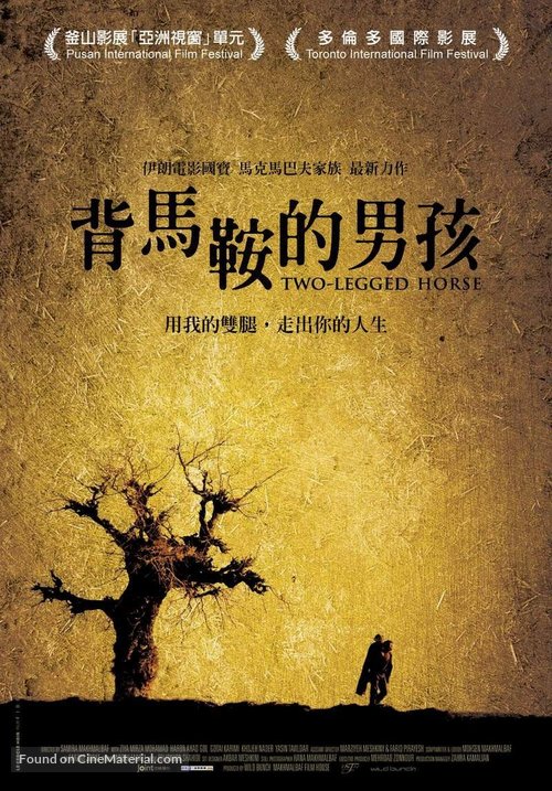 Asbe du-pa - Taiwanese Movie Poster