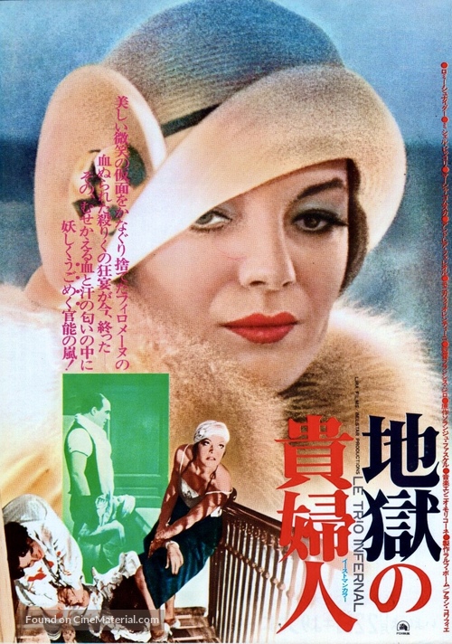 Trio infernal, Le - Japanese Movie Poster