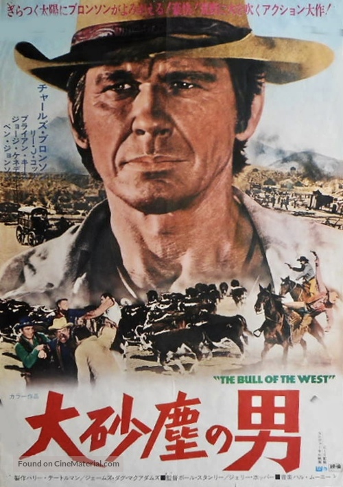 The Bull of the West - Japanese Movie Poster