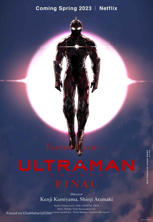 &quot;Ultraman&quot; - Movie Poster