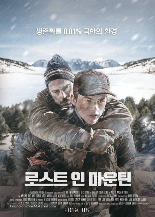 Walking Out - South Korean Movie Poster
