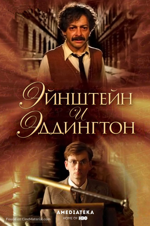 Einstein and Eddington - Russian Movie Poster