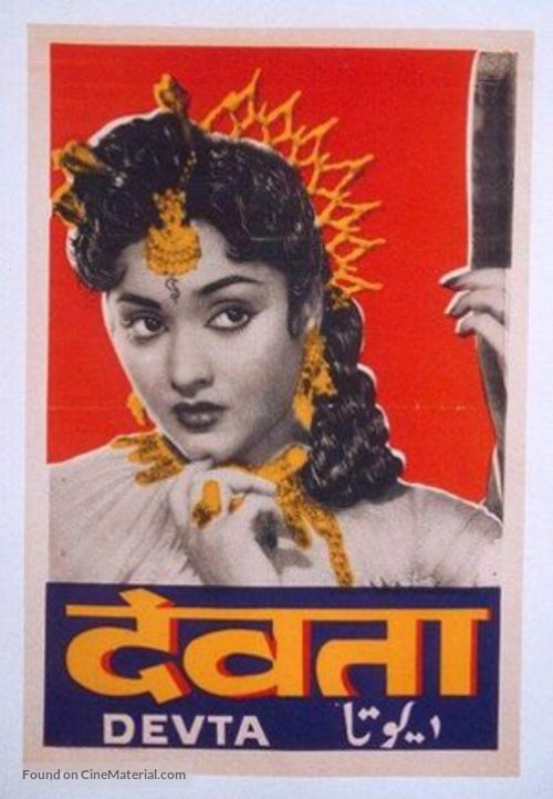 Devta - Indian Movie Poster